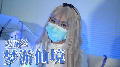 娇小玲珑小姐姐 脱了衣服胸前有料 抱起来[20220408-092526]-快影AV