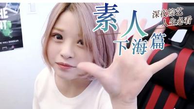 （A）遇到亲切的人太好了…“最好叫妈妈”女儿在哪里-97年舞蹈系模特女神級长相 三围完美 叫声好听- 快影AV