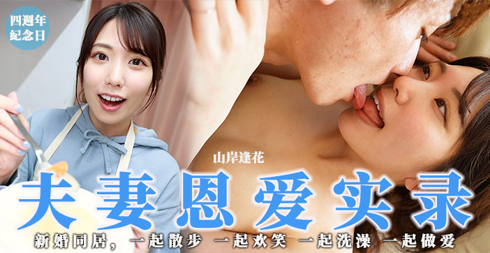 蜜汁肉桃 糖梨煎雪_宝贝腿开大点我添添公视频免-快影AV