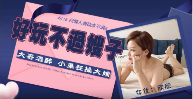 那夜四次操天津大一模特学妹-快影AV