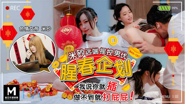 桃花仙子美女被男友送人操-快影AV