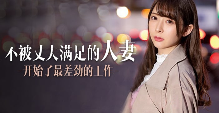 大二学生为了还花呗，第一次出来做！害羞的很-快影AV