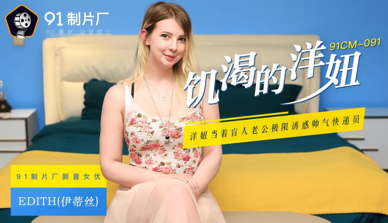 欧美骚妇女友闺蜜帮忙拍摄-快影AV