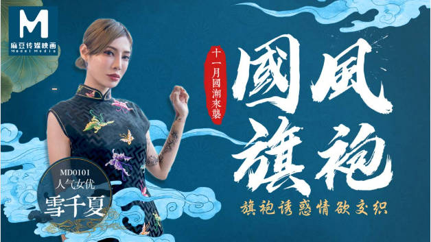 91沈先生04-01窈窕学妹-快影AV
